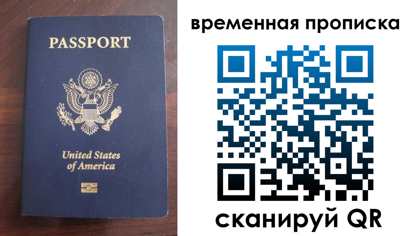 временная регистрация поиск в Мурманской области