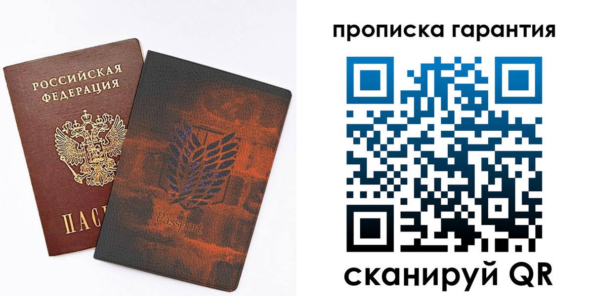 прописка для кредита в Мурманской области